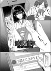 霊婚ノ濡事試し読み2ページ