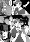 霊婚ノ濡事試し読み3ページ