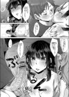 霊婚ノ濡事試し読み8ページ