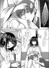 霊婚ノ濡事試し読み26ページ