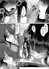 霊婚ノ濡事 【デジタル特装版】試し読み10ページ