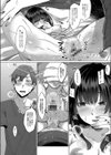 霊婚ノ濡事 【デジタル特装版】試し読み14ページ