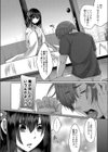 霊婚ノ濡事 【デジタル特装版】試し読み22ページ