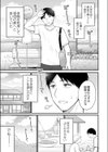 500円のくすりゆび試し読み1ページ