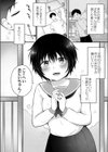 500円のくすりゆび試し読み2ページ
