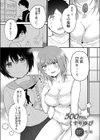 500円のくすりゆび試し読み5ページ