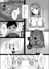でこぼこテイクダウン試し読み1ページ