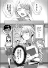 でこぼこテイクダウン試し読み2ページ