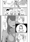 でこぼこテイクダウン試し読み3ページ