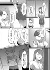 でこぼこテイクダウン試し読み4ページ