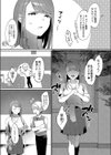 でこぼこテイクダウン試し読み5ページ