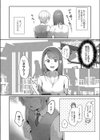 でこぼこテイクダウン試し読み6ページ