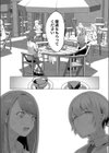 でこぼこテイクダウン試し読み7ページ