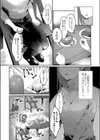 でこぼこテイクダウン試し読み8ページ