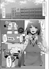 秘密の勉強会試し読み1ページ