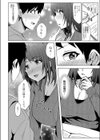 秘密の勉強会試し読み4ページ