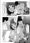 秘密の勉強会試し読み6ページ