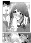 秘密の勉強会試し読み8ページ