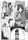 あきらめ女子の迎え方試し読み1ページ