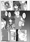 あきらめ女子の迎え方試し読み5ページ