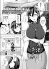 再逢温泉試し読み1ページ