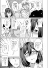 再逢温泉試し読み3ページ