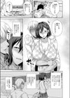 再逢温泉試し読み5ページ