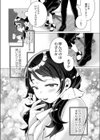 甘い万感に絆されて試し読み2ページ