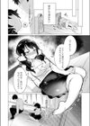 甘い万感に絆されて試し読み4ページ