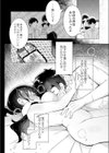 甘い万感に絆されて試し読み5ページ