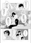 甘い万感に絆されて試し読み6ページ