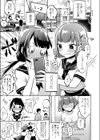 みんなヤってるし怖くない！〜りりちゃんは大人になるっ！〜試し読み1ページ