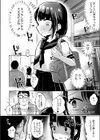 みんなヤってるし怖くない！〜りりちゃんは大人になるっ！〜試し読み4ページ