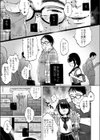 みんなヤってるし怖くない！〜りりちゃんは大人になるっ！〜試し読み5ページ