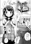 みんなヤってるし怖くない！〜りりちゃんは大人になるっ！〜試し読み6ページ