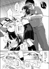 みんなヤってるし怖くない！〜りりちゃんは大人になるっ！〜試し読み8ページ