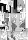 生意気な妹をドMエロ女にしてやった試し読み3ページ