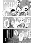 生意気な妹をドMエロ女にしてやった試し読み4ページ