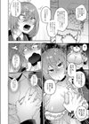 生意気な妹をドMエロ女にしてやった試し読み6ページ