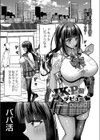 JK（ママ）のP（パパ）活デビュー（単話）試し読み1ページ