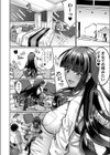 JK（ママ）のP（パパ）活デビュー（単話）試し読み4ページ