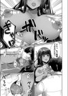 JK（ママ）のP（パパ）活デビュー（単話）試し読み5ページ