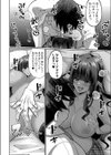 JK（ママ）のP（パパ）活デビュー（単話）試し読み6ページ
