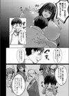 JK（ママ）のP（パパ）活デビュー（単話）試し読み8ページ