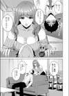 慰めレッスン試し読み1ページ