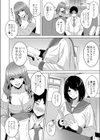 慰めレッスン試し読み2ページ