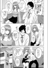 慰めレッスン試し読み3ページ