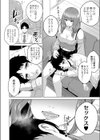 慰めレッスン試し読み4ページ