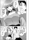 慰めレッスン試し読み5ページ