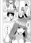 慰めレッスン試し読み6ページ